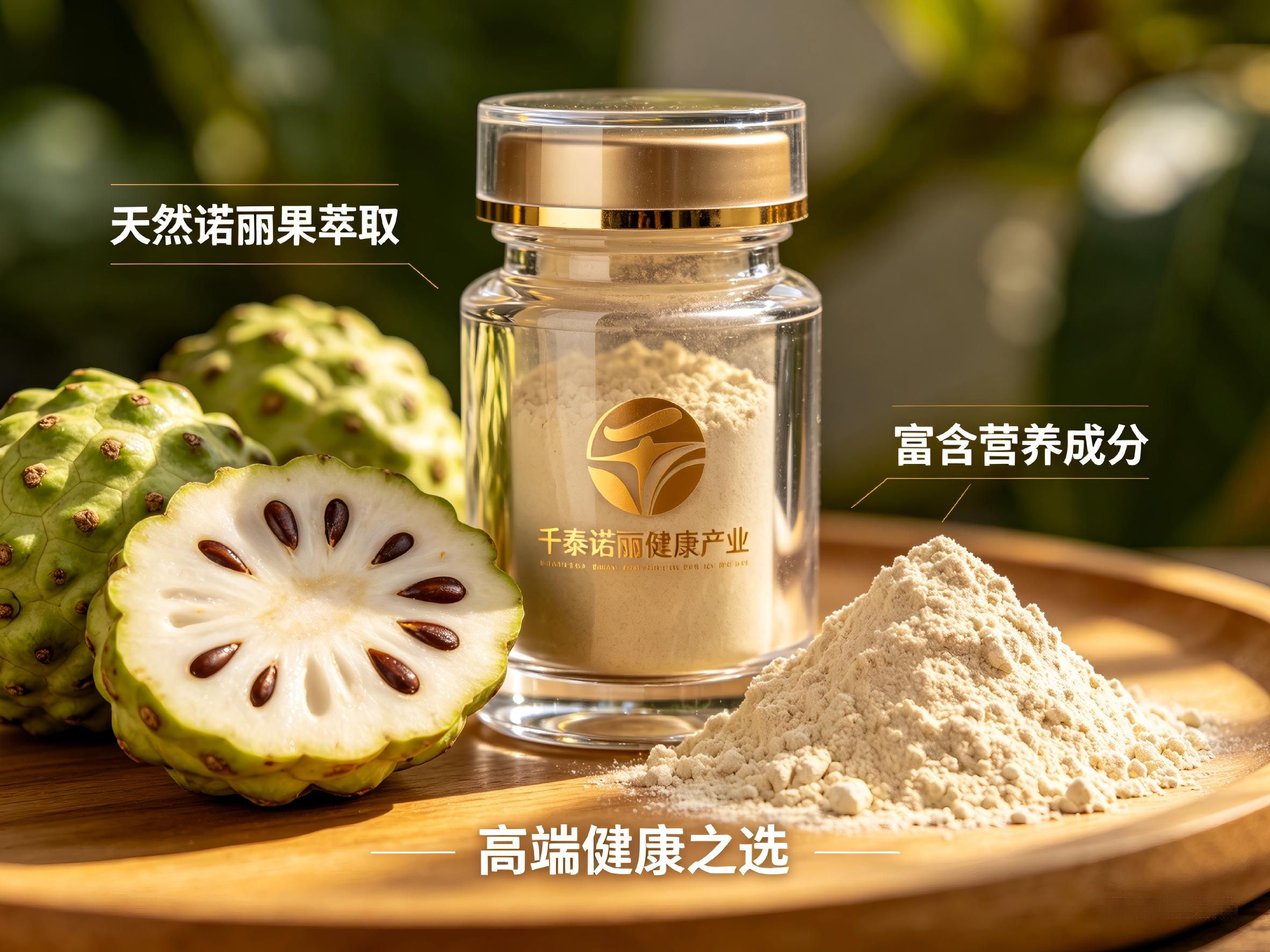 万宁诺丽果供应商诺丽果发酵