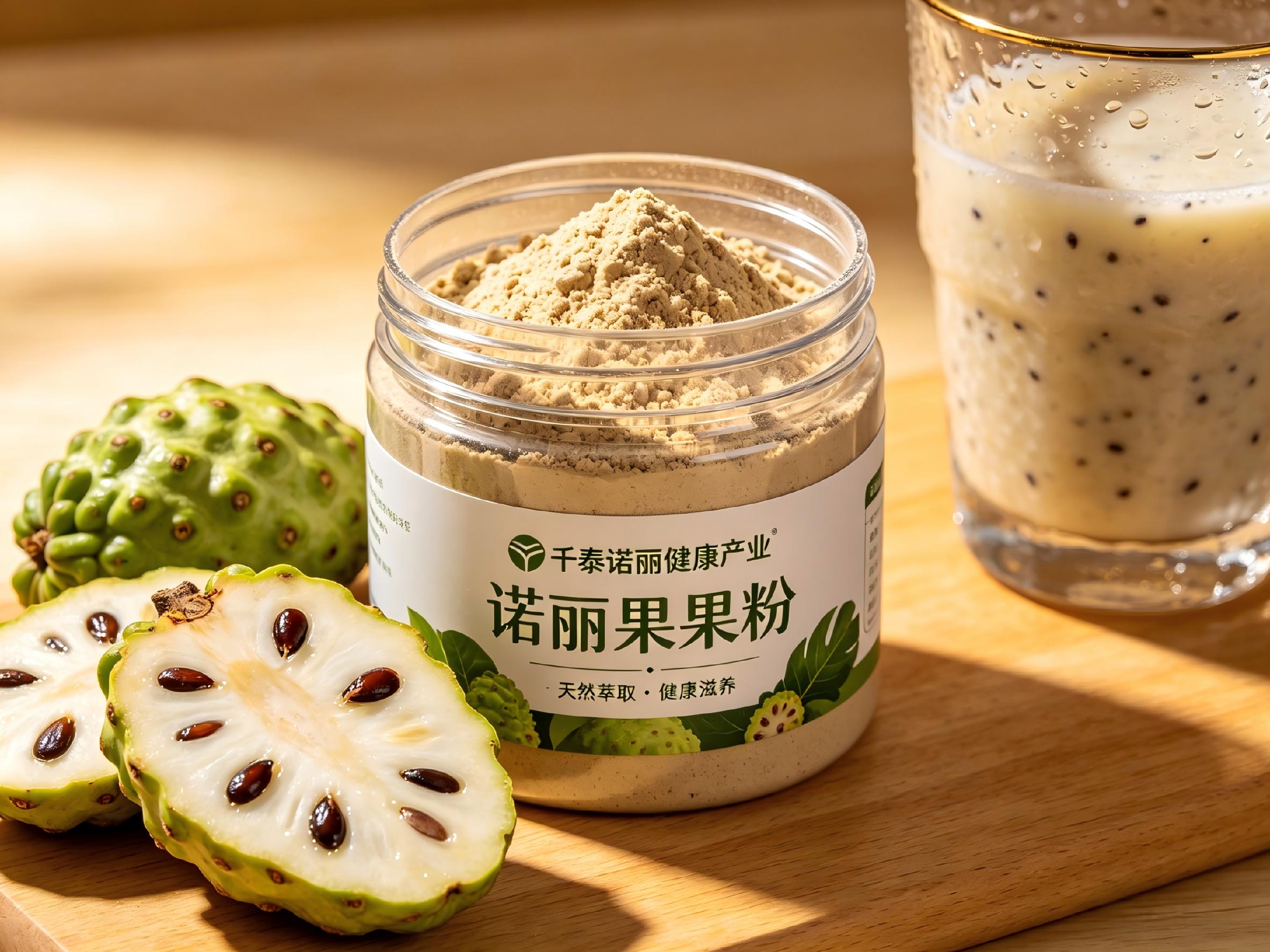 诺丽果大宗采购诺丽果发酵