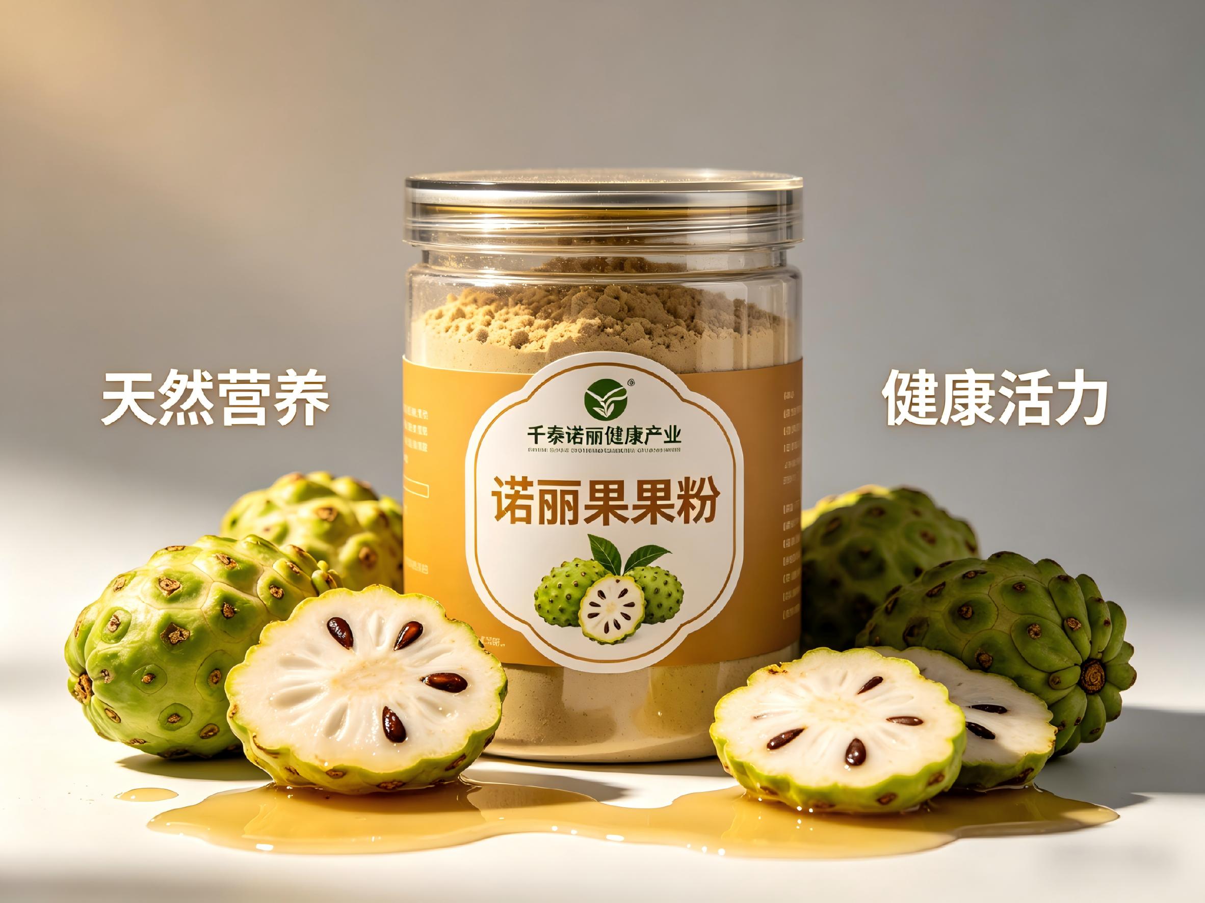 诺丽果活性多肽诺丽果发酵