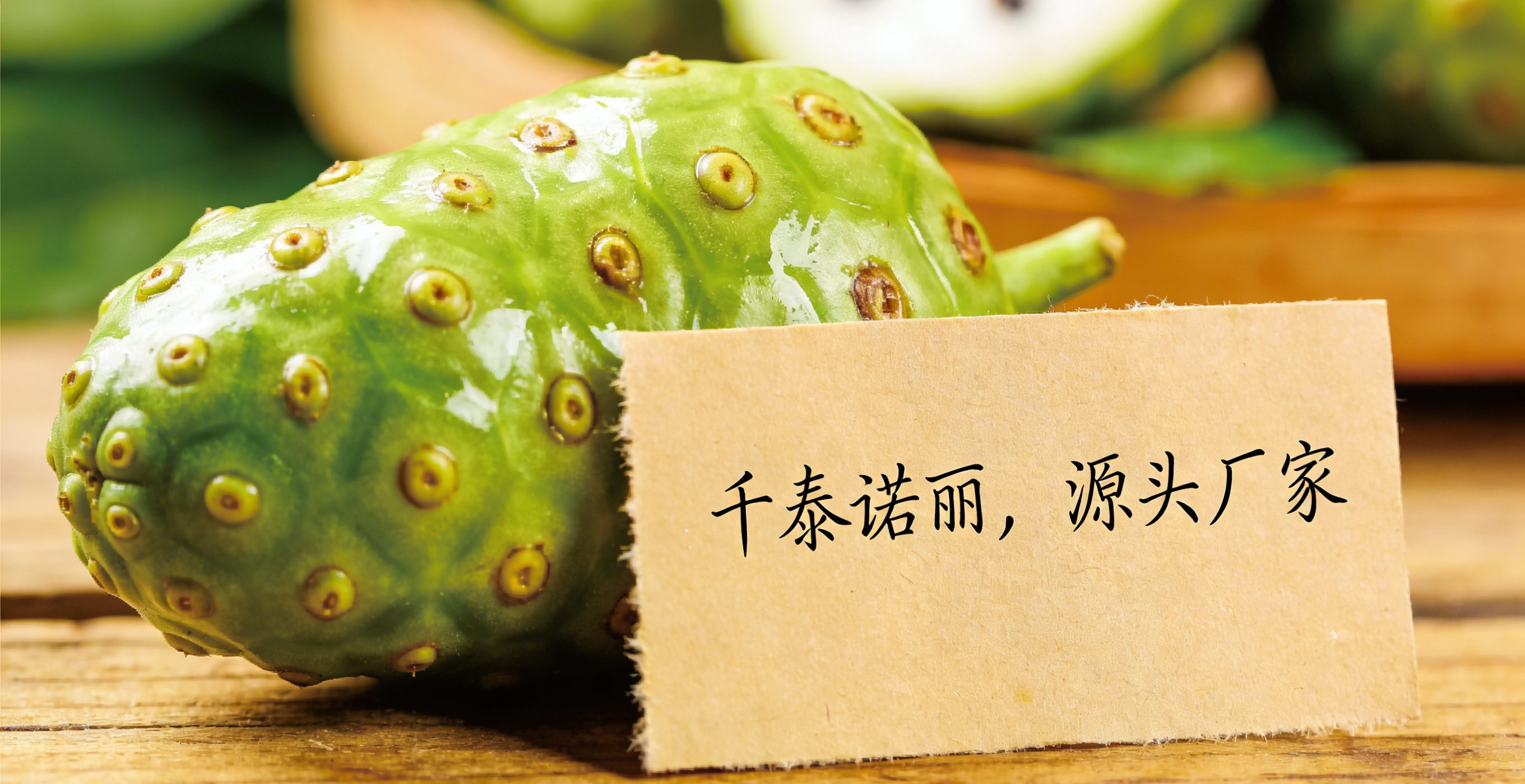 诺丽酵素怎么喝生产车间