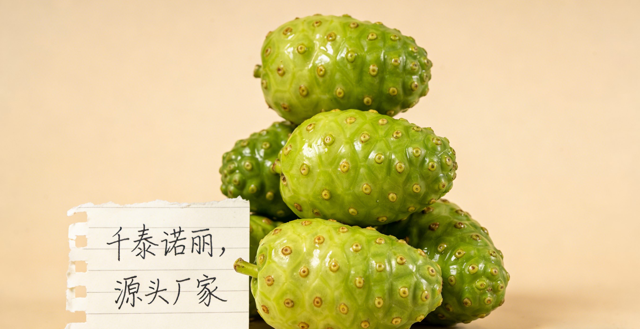 诺丽果行业标准产品展示